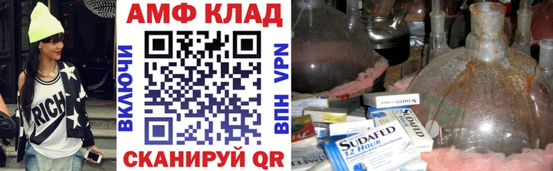 Амфетамин 97% ссылка на мегу ТОР Обоянь наркота