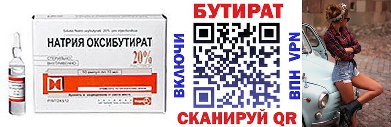 Бутират оксана  что такое наркотик  Обоянь 